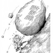 Sisyphus – beim Stemmen!