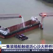 Schiff brachte Brücke in China zum Einsturz: Fünf Tote