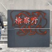 Über 90 Jahre alter Mann wegen Graffiti verhaftet