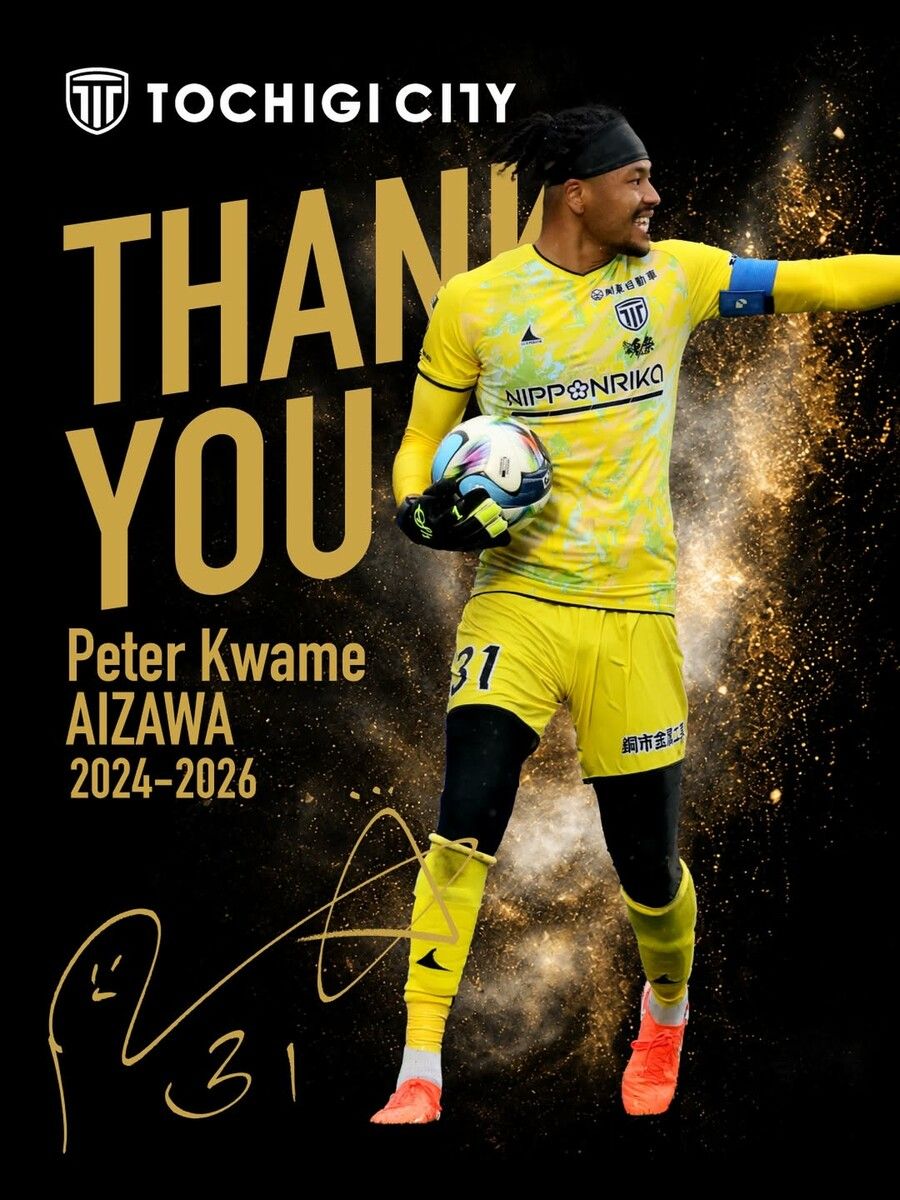 In Japan bereits verabschiedet, in Bregenz erwartet: Torhüter Peter Kwame Aizawa.